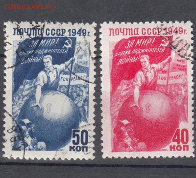 СССР 1949 за мир - 30