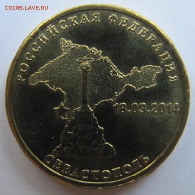 Севастополь 2014 "грибок" - 01.JPG