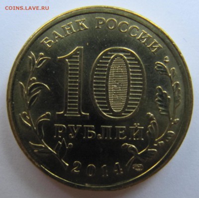 Севастополь 2014 "грибок" - 02.JPG