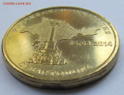 Севастополь 2014 "грибок" - 06.JPG