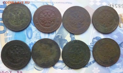 1 копейка 1897.98.99. 1906.10.13 года - P1140602.JPG