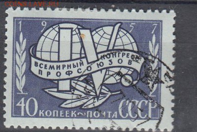 СССР 1957  конгресс профсоюзов - 38