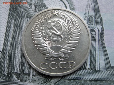50 копеек 1965 штемпельный блеск. до 25.10.15. - IMG_1308.JPG