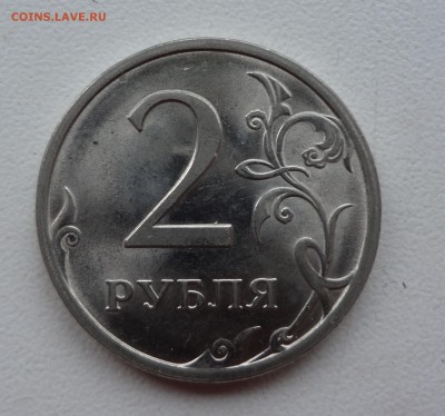 2 рубля небольшие браки - DSC03097.JPG