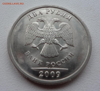 2 рубля небольшие браки - DSC03096.JPG