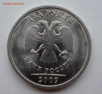 2 рубля небольшие браки - DSC03095.JPG