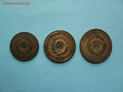 СССР.1925.10, 15, 20 коп - SDC11894.JPG