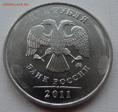 2 рубля небольшие браки - DSC03099.JPG