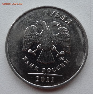 2 рубля небольшие браки - DSC03098.JPG