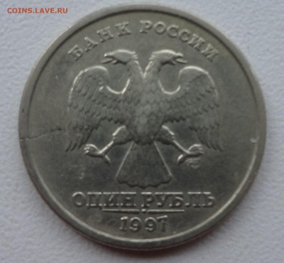 1 рубль, браки - DSC03104.JPG