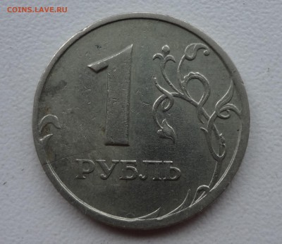 1 рубль, браки - DSC03102.JPG
