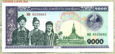 Лаос 2003 1000кип,до28.10.2015г. 22.00 по Москве - Лаос 2003 1000кип а