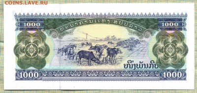 Лаос 2003 1000кип,до28.10.2015г. 22.00 по Москве - Лаос 2003 1000кип