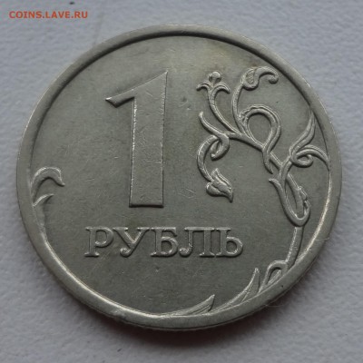 1 рубль, браки - DSC03108.JPG