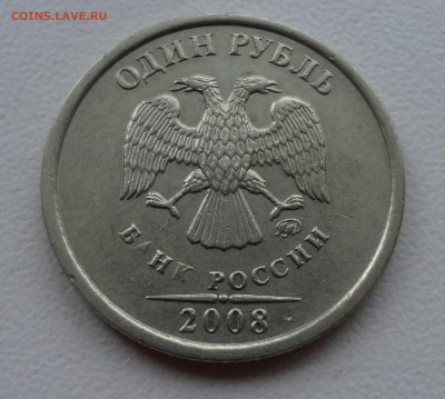 1 рубль, браки - DSC03107.JPG