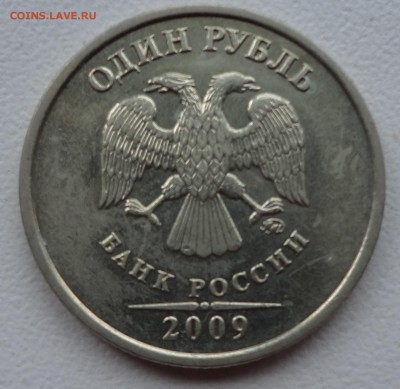 1 рубль, браки - DSC03106.JPG