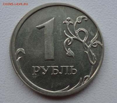 1 рубль, браки - DSC03105.JPG