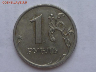1 руб 2007г ММД 1.11 по Ю.К. ? - P1090273.JPG
