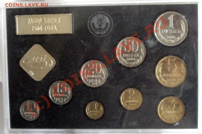 Набор ГБ СССР 1984г. до 1.09.2010 22-00 МСК - Набор2