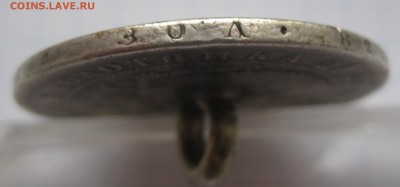 1 рубль 1844 MW с напайкой - g1