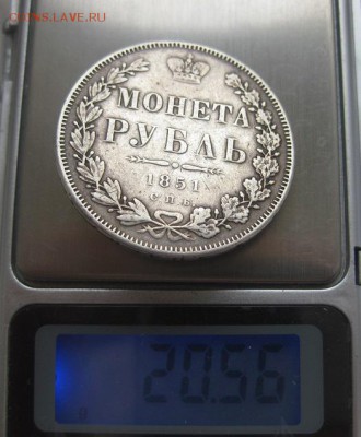 1 рубль 1851 с напайкой - vvv