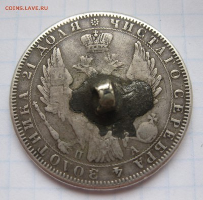 1 рубль 1851 с напайкой - 22