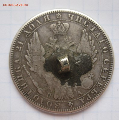 1 рубль 1851 с напайкой - 2