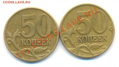 50 копеек 2002 М. Возник вопрос.? - Изображение 192