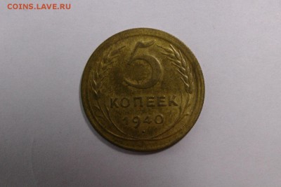 5 коп 1936, 40.разновид - 1