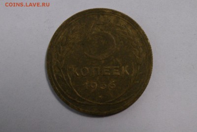 5 коп 1936, 40.разновид - 5