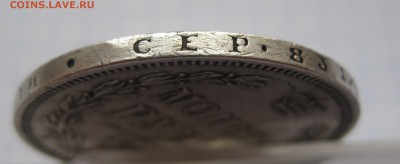 1 рубль 1854 - g3