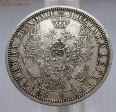 1 рубль 1854 - 22222
