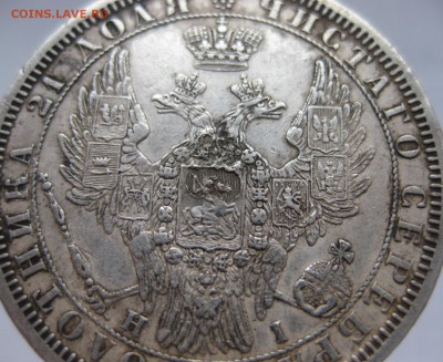 1 рубль 1854 - 2222