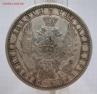 1 рубль 1854 - 02