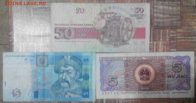 7 иностранных бон.на оценку. - 20151024201202-1