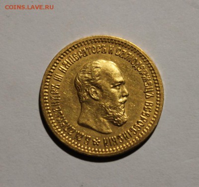 5 РУБЛЕЙ 1889 И РУБЛИК 1732.ПРЕДПРОДАЖНАЯ ОЦЕНКА. - IMG_1000.JPG