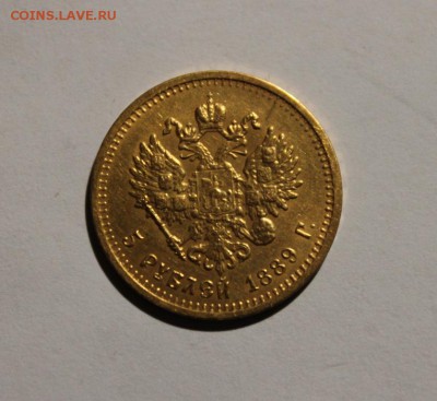 5 РУБЛЕЙ 1889 И РУБЛИК 1732.ПРЕДПРОДАЖНАЯ ОЦЕНКА. - IMG_0996.JPG