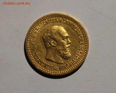 5 РУБЛЕЙ 1889 И РУБЛИК 1732.ПРЕДПРОДАЖНАЯ ОЦЕНКА. - IMG_0995.JPG