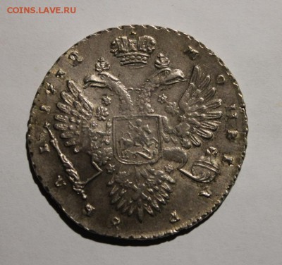 5 РУБЛЕЙ 1889 И РУБЛИК 1732.ПРЕДПРОДАЖНАЯ ОЦЕНКА. - IMG_0984.JPG