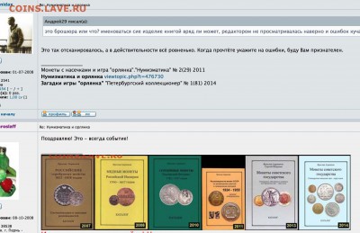 О фотографировании монет - каталоги