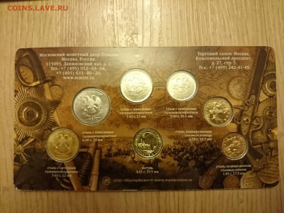 набор монет 2012г с жетоном ММД - DSC_1128.JPG