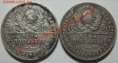 50 коп. 1924 ПЛ, 1926 ПЛ. до 05.09.10 22-00 - 24,26 1.JPG