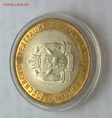 10 рублей ЯНАО короткий до 25.10.2015 - WP_20151024_015