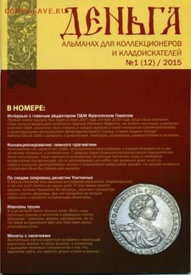 О фотографировании монет - Журнал.JPG