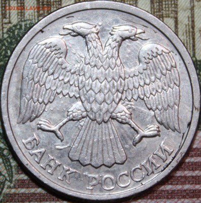 10 руб 1993 г ЛМД, три удара шт аверса. до 28.10.15. - IMG_0141_NEW