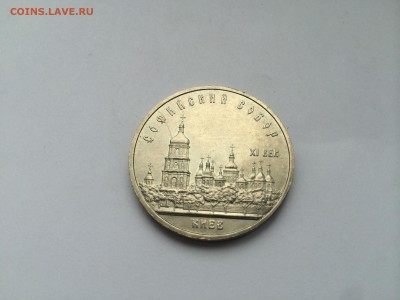 5 рублей 1988 Софийский собор расслоение металла? - IMG_5360