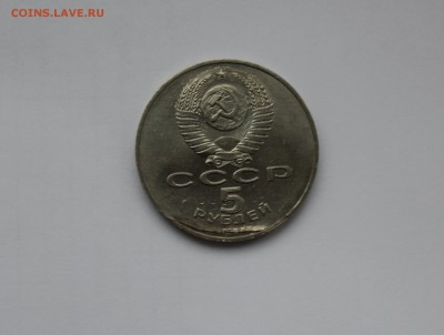 5 рублей 1988 Софийский собор расслоение металла? - IMG_8522.JPG