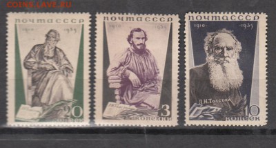 СССР 1935 ЛТолстой - 39