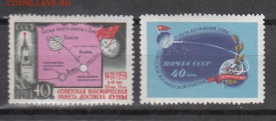 СССР Луна 2 1959 - 42
