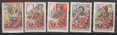 СССР 1958  40 лет ВЛКСМ - 44